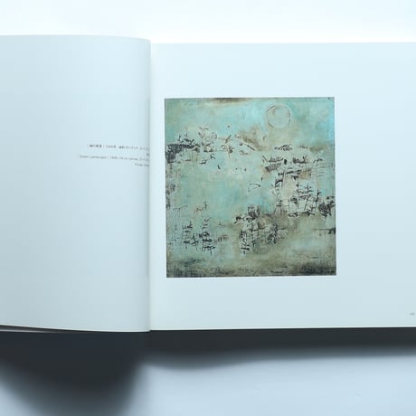 ザオ・ウーキー 展 / 石橋財団ブリジヂストン美術館(2004)