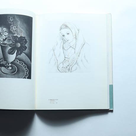 長谷川潔  日本現代版画/玲風書房 (1994)