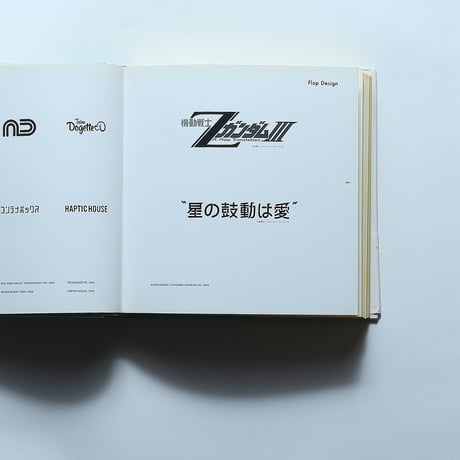 LOGO A LOT / BNN新社(2007)