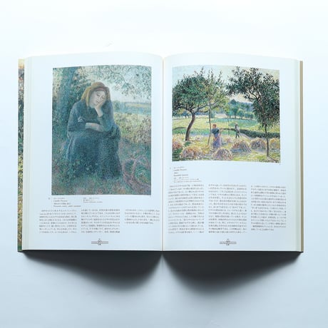 印象派の巨匠とピサロ家の画家たち　ピサロ展/伊勢丹美術館（1998）