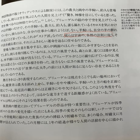 全画集 ブリューゲル 1525～1569 農民,道化, 悪魔 / TASCHEN(1999)