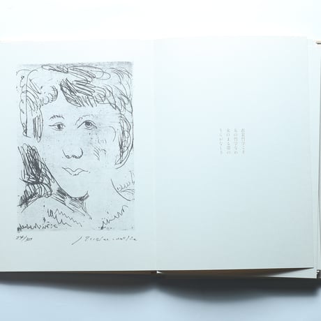 西脇順三郎詩画集「蘀」 / 詩学社(1972)