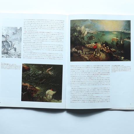 全画集 ブリューゲル 1525～1569 農民,道化, 悪魔 / TASCHEN(1999)