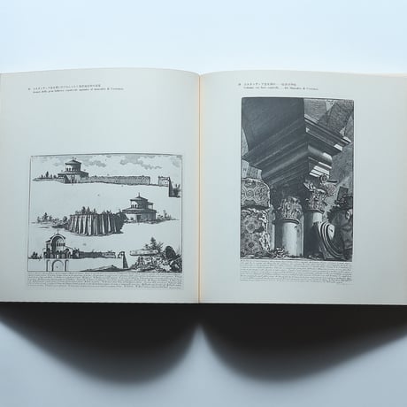 ピラネージ版画展　図録 / 熊本県立美術館(1977)