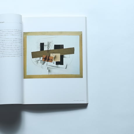 ニューヨーク近代美術館名作展/上野の森美術館(2001)