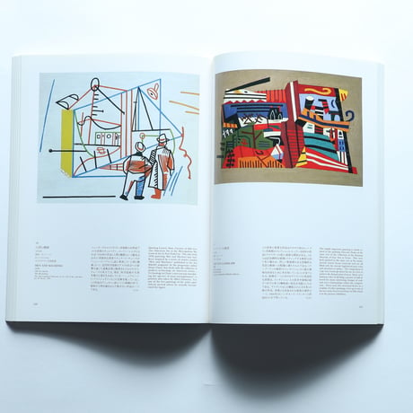 スチュアート・デイヴィス展 図録 / 読売新聞社(1995)