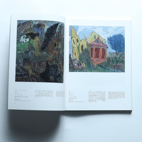 スチュアート・デイヴィス展 図録 / 読売新聞社(1995)