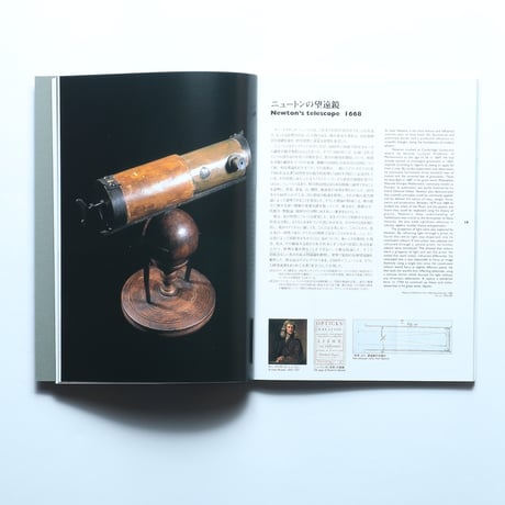 英国立科学産業博物館　図録 / 読売新聞社（1998）