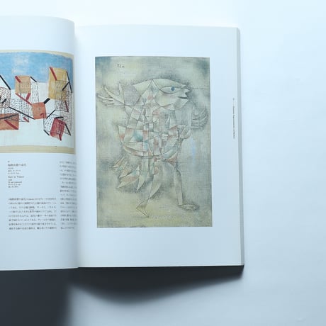 20世紀美術の挑戦 ルートヴィヒ美術館展 図録 / 横浜美術館(1995)