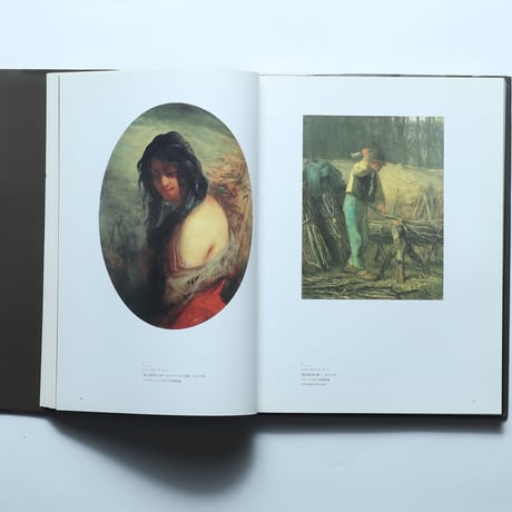 「ミレーとバルビゾン派の画家たち 1849-1875」展　図録 / 毎日新聞社(1996)