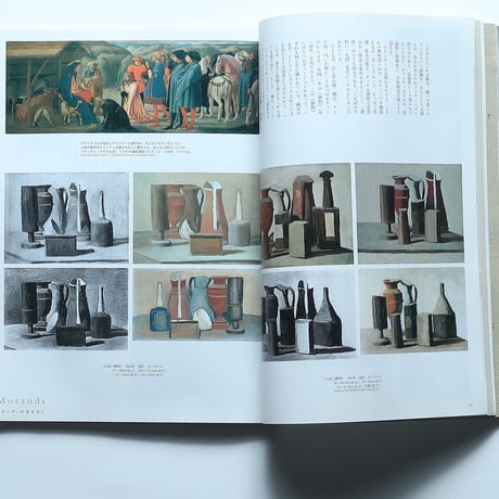 芸術新潮 2005年5月号 特集・モランディのまなざし / 新潮社(2005)