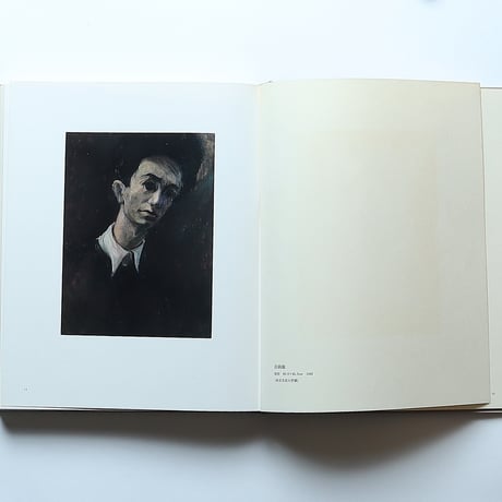 駒井哲郎版画作品集  / 美術出版社(1979年)