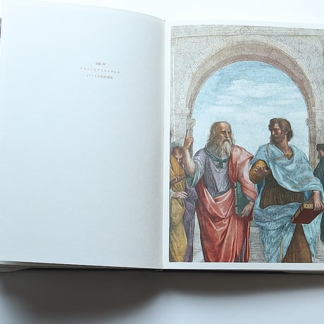 ヴァティカン宮 ラファエルロの壁画/ 岩波書店（1984年）
