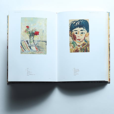 長谷川利行 HASEGAWA Toshiyuki Retrospective 展 図録 / 一般社団法人 INDEPENDENT（2018）