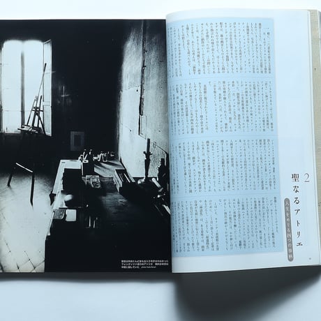 芸術新潮 2005年5月号 特集・モランディのまなざし / 新潮社(2005)