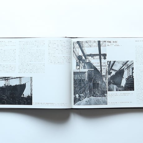 海軍艦艇史1　戦艦・巡洋戦艦 / KKベストセラーズ（1974）
