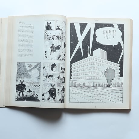 手塚治虫展(1990-1991) 図録 / 東京国立近代美術館・福岡市美術館（1990）