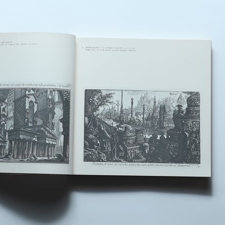 ピラネージ版画展　図録 / 熊本県立美術館(1977)