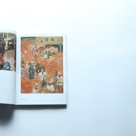 石本秀雄 展 図録 / 佐賀県立美術館(1987)