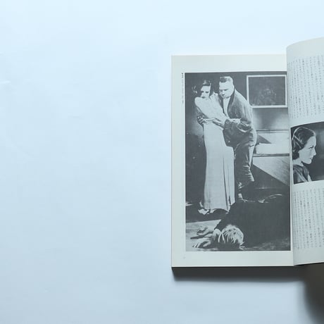 現代思想 1979年6月臨時増刊 総特集=1920年代の光と影/青土社（1979）