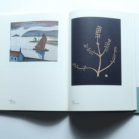 長谷川潔  日本現代版画/玲風書房 (1994)