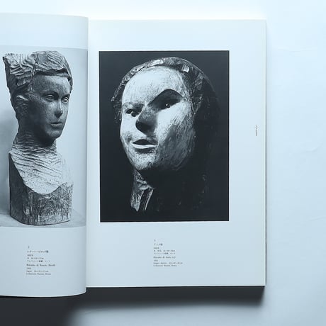 ファッツィーニ展 図録 / ファッツィーニ展実行委員会(1990)
