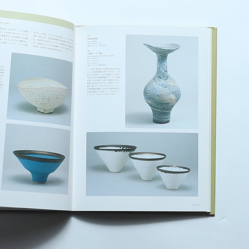 アサヒビール大山崎山荘美術館 図録 / アサヒビール大山崎山荘美術館