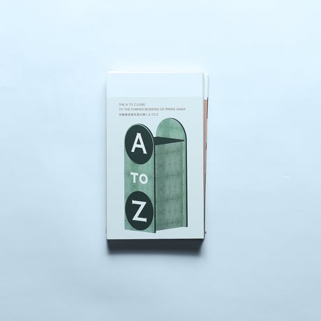 旧朝香宮邸を読み解くA to Z 展　アルファベットカードセット/東京都庭園美術館(2024)