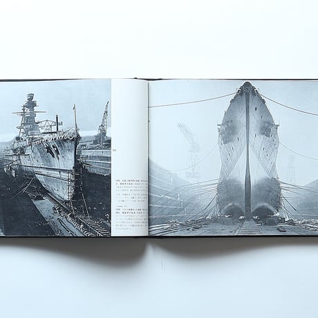 海軍艦艇史1　戦艦・巡洋戦艦 / KKベストセラーズ（1974）