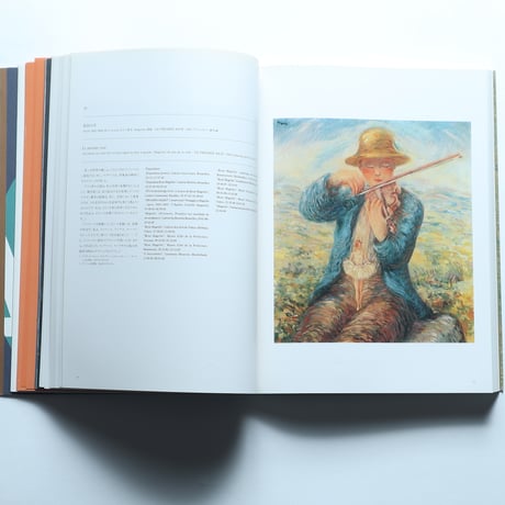 ルネ・マグリット展　図録 / 朝日新聞社(1994)