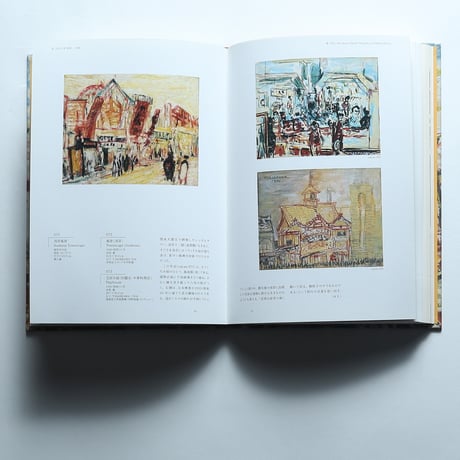 長谷川利行 HASEGAWA Toshiyuki Retrospective 展 図録 / 一般社団法人 INDEPENDENT（2018）