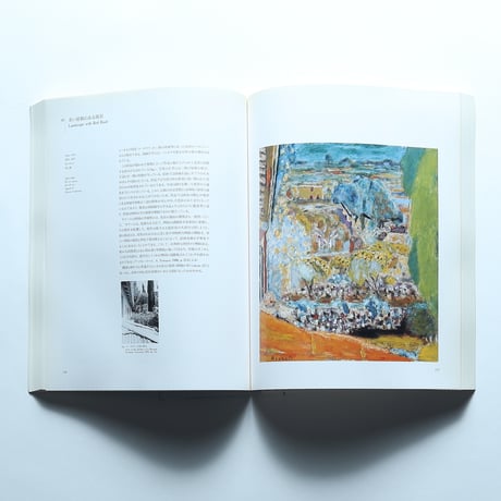 没後50年 ボナール展 図録/愛知県美術館(1997)