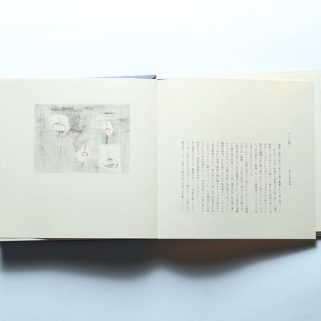 詩画集「北國」井上靖・詩　脇田和・画 / 求龍堂(1972)