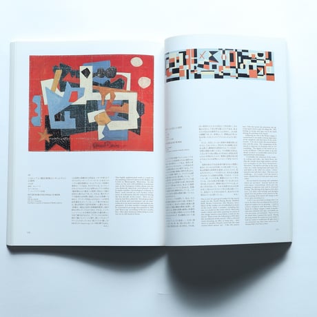 スチュアート・デイヴィス展 図録 / 読売新聞社(1995)