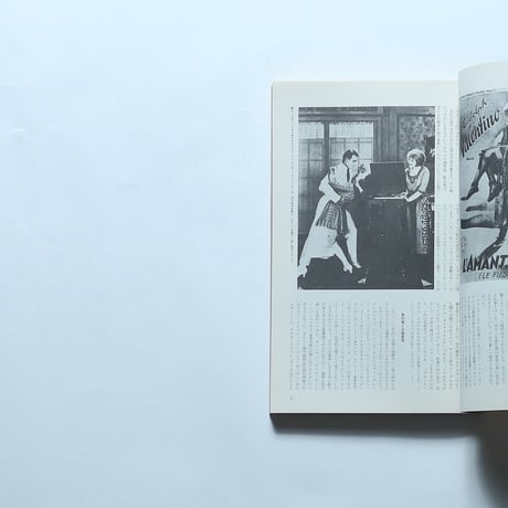 現代思想 1979年6月臨時増刊 総特集=1920年代の光と影/青土社（1979）