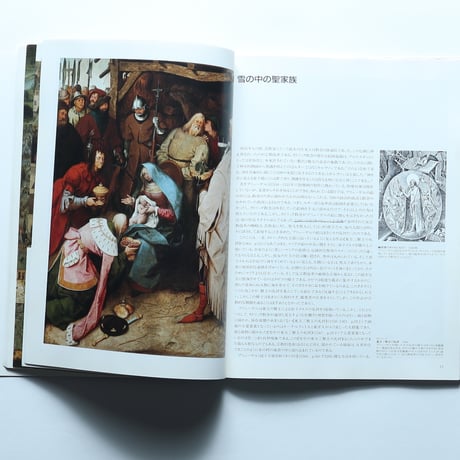 全画集 ブリューゲル 1525～1569 農民,道化, 悪魔 / TASCHEN(1999)