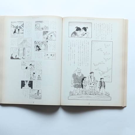 手塚治虫展(1990-1991) 図録 / 東京国立近代美術館・福岡市美術館（1990）