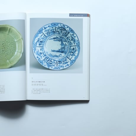 「パリに咲いた古伊万里の華　日本陶磁ヨーロッパ輸出350周年記念」展　図録 / 日本経済新聞社（2009）