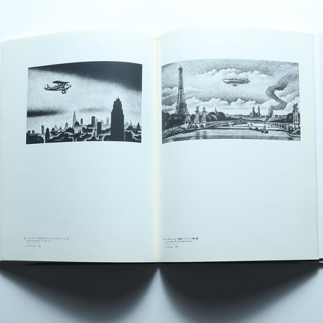長谷川潔  日本現代版画/玲風書房 (1994)