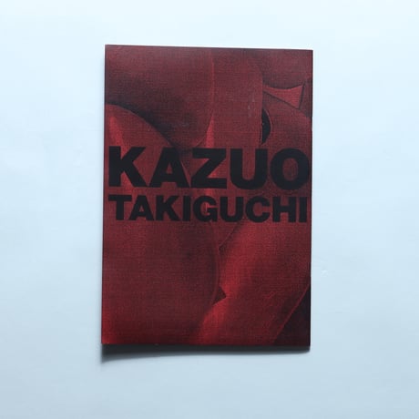 KAZUO TAKIGUCHI 8594 パンフレット / 公益財団法人五島記念文化財団(1994)