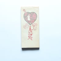 与謝野晶子「みだれ髪」 （新選 名著複刻全集近代文学館） / 日本近代文学館 (1970)