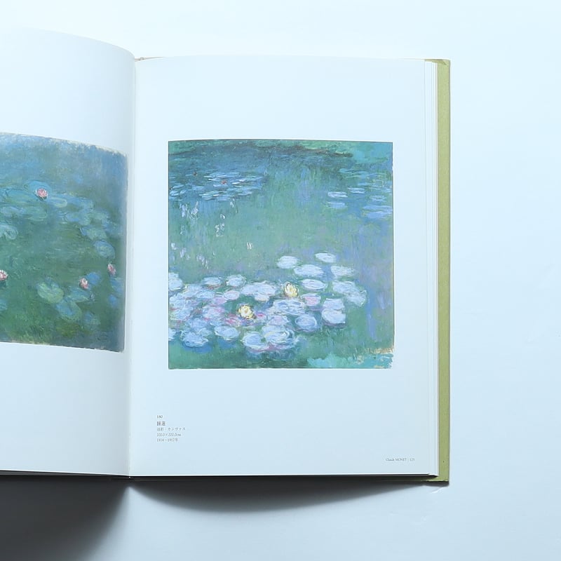 【図録・美術】青と白への憧憬 アサヒビール大山崎山荘美術館 図録 / アサヒビール大山崎山荘美術館