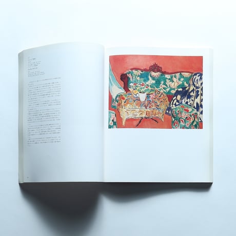 マチス展 / 中日新聞社(1991)