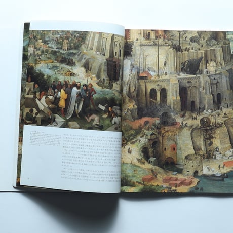 全画集 ブリューゲル 1525～1569 農民,道化, 悪魔 / TASCHEN(1999)