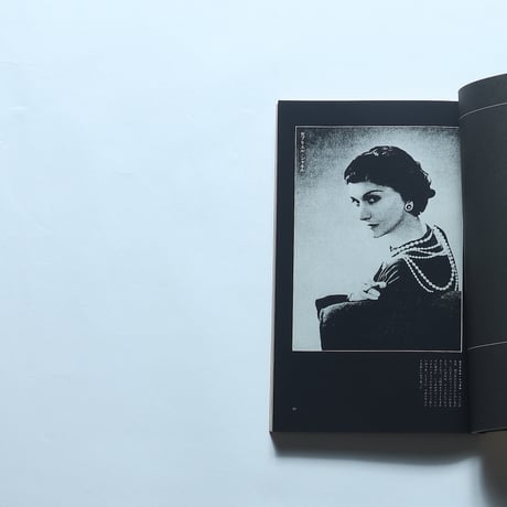 現代思想 1979年6月臨時増刊 総特集=1920年代の光と影/青土社（1979）