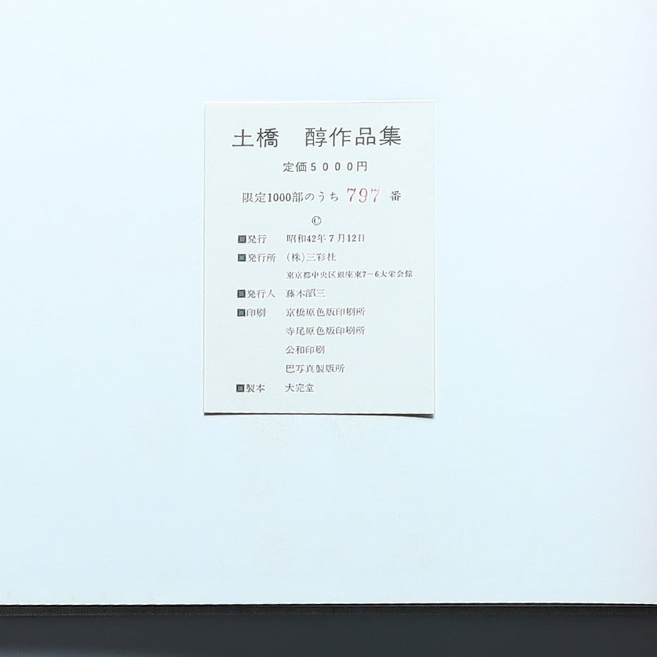 693fc0f353ee8d74e2d7e13e