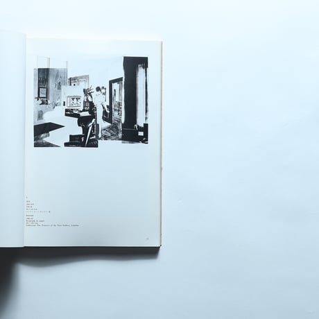 現代美術における写真 1970年代の美術を中心として 図録 / 東京国立近代美術館(1983)