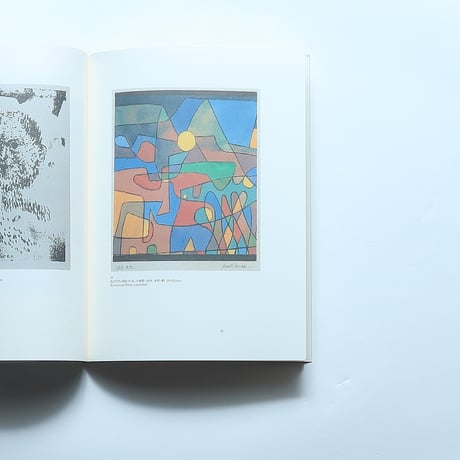 パウル・クレー展 Paul Klee Works 1903–40 / 佐谷画廊(1990)