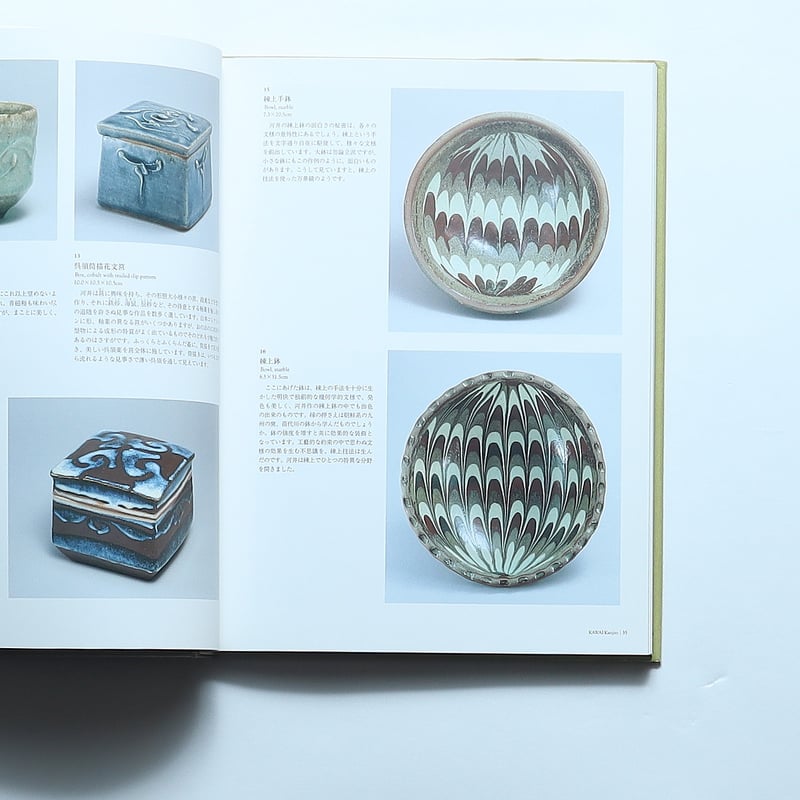 アサヒビール大山崎山荘美術館 図録 / アサヒビール大山崎山荘美術館