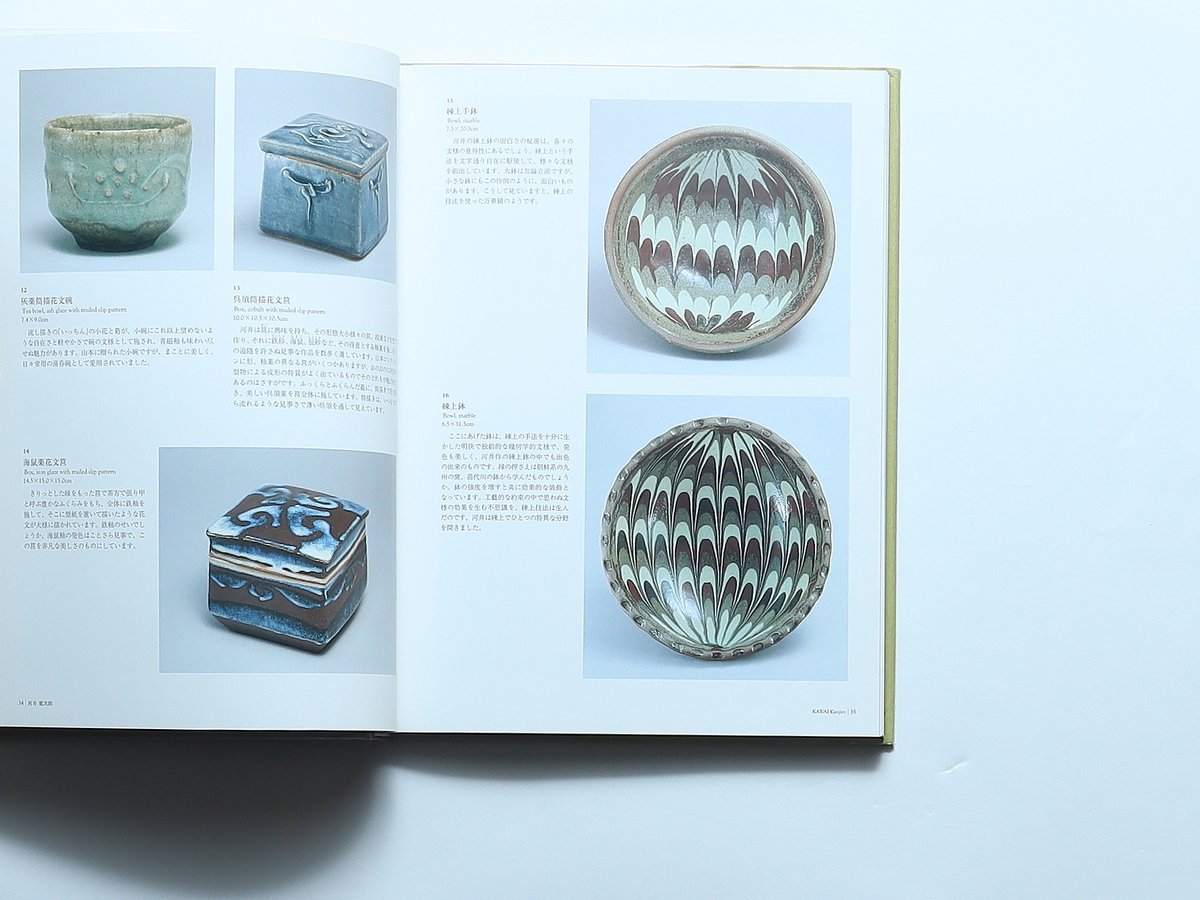 アサヒビール大山崎山荘美術館 図録 / アサヒビール大山崎山荘美術館